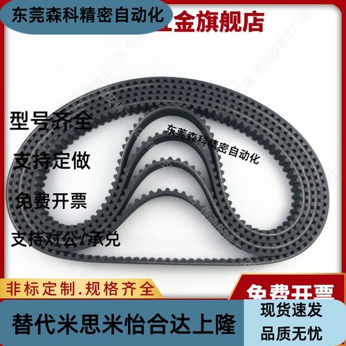 HTBN213/219/222/225/234/237/246/252S3M-60 100 150 200同步带