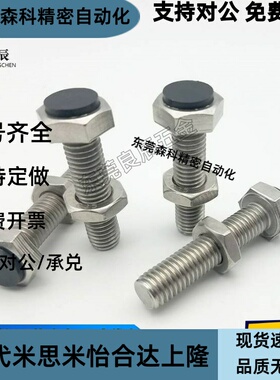 口罩机用不锈钢带聚氨酯止动螺栓型限位螺栓SUST10-20/25/30/50
