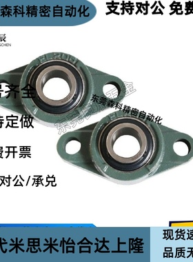 外球面轴承带座加高菱形座UCFLU204 FLU205 206 207 208 209 210