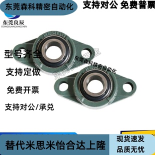 209 外球面轴承带座加高菱形座UCFLU204 210 208 207 FLU205 206
