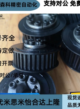 免键同步轮HTPL30S5M150-E/F HTPL32/34/36/40/44/48S5M150/250-E