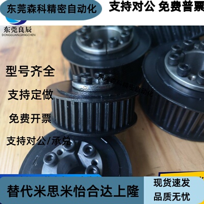 免键同步轮HTPL30S5M150-E/F HTPL32/34/36/40/44/48S5M150/250-E