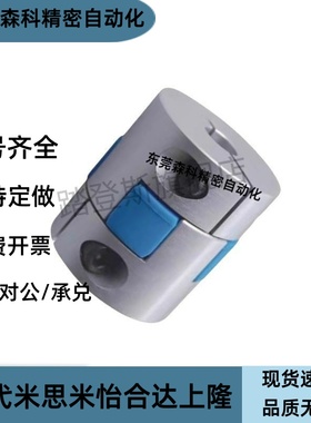 原装梅花式联轴器CPHCK CPHC-D14 20 25 30-A3 4 5 6-B4 6 8