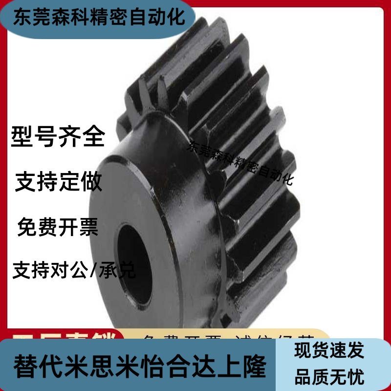 电机正齿轮1模10齿-29齿凸台直齿轮圆柱齿轮齿条配件大全