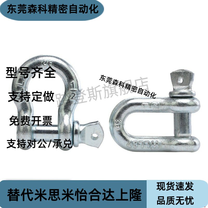 TCJ03/04/06-0.5T 0.75T 1.5T 1T 2T 3.25T 4.75T 6.5T弓型卸扣