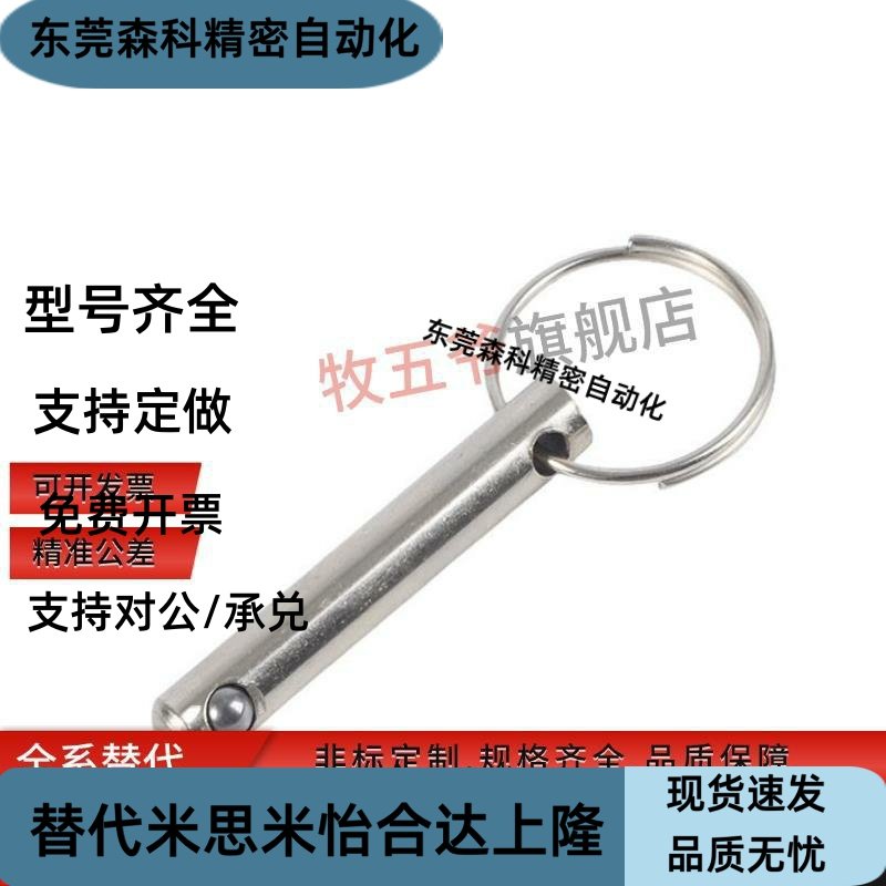 BLPS BLPF5-10/15/20/25/30/35/40/45/50/60球头锁紧销BLPF5-10