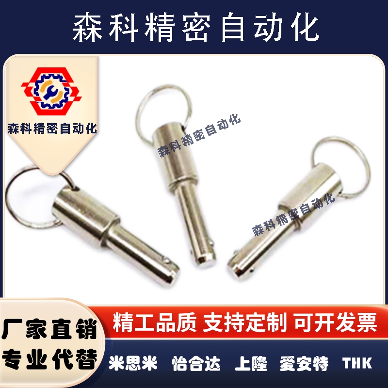 插销拉拨销定位球头锁紧销BLPF5/6-10/15/20/25/30/35/40/45/50