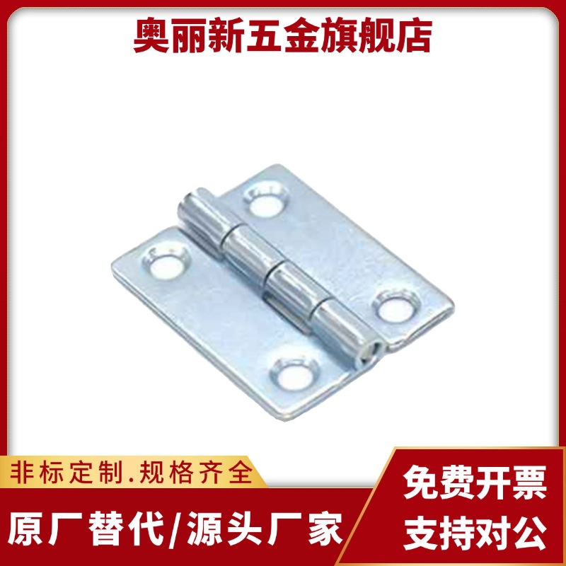 碳钢镀锌蝶形铰链 HFE36-30/32/40/50/76 平型锥孔型 123寸小合页