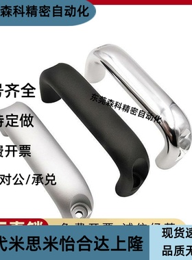 UADR100/116/132/150/164/196铝合金拉手 U型把手 厂家直销 UADL