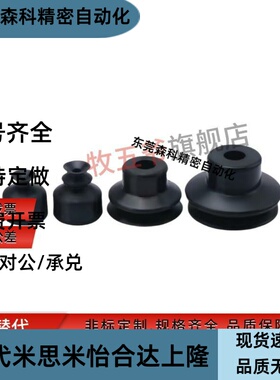 真空吸盘VPUE VPNT2 3 4 6 8 10 15 20 VPNT6 VPUE4 VPNT8 标准型