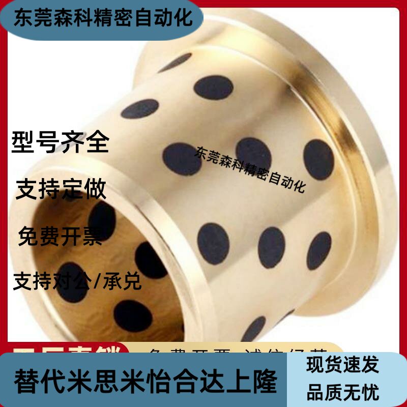 无油衬套OFN02/OFN01-d5-d6-d8-d10-d12-L10-L12-L15-L20-L25-L30