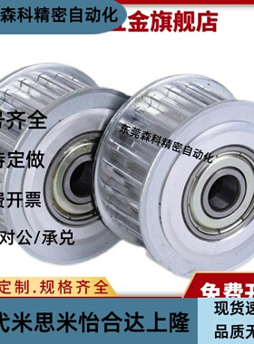 同步轮惰轮EVD01/21-20 24 25 26 30 32 36-S3M060 100 150 200