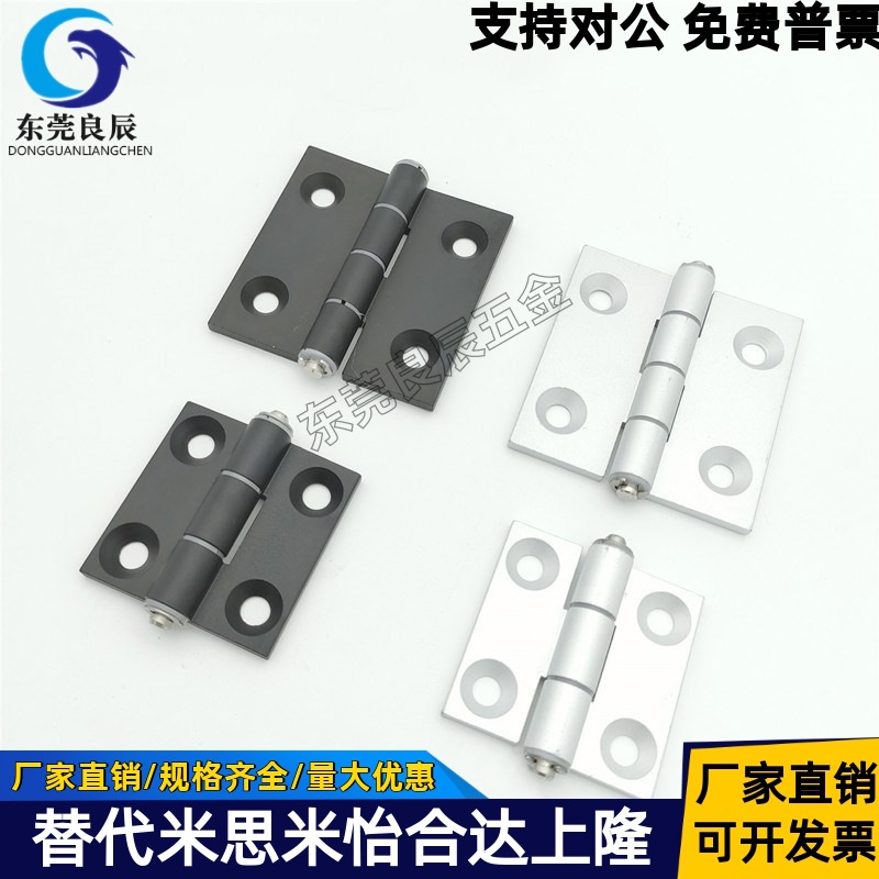 HHPSN5/6/8/8-45 HHPBSN8-45/8/6/5 铝合金蝶形铰链 铝型材合页