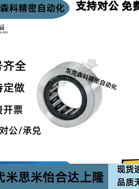 BPT05滚子轴承随动器-D5 6 8 10 12 15 17 20 25 30 35 40 45 50