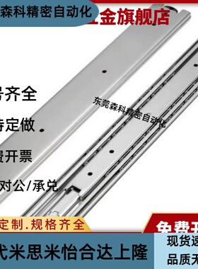 3节工业滑轨 IDB10/IDB11-305/356/406/457/508/559/610/660/711