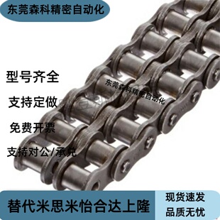 CHE15 CHES25 100 U替 CHEH11 CHEEC链条CHEED120
