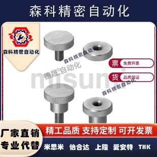小径压纹旋钮NKBC6