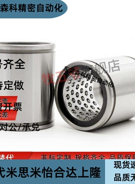 直线轴承线性滚珠衬套直线旋转运动LBUS/LBUW6/8/10/12/16/20/25