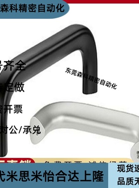 UGFN40 UGFN53 UGFN70 耐高温塑料型拉手 黑色亚光EDPM橡胶把手