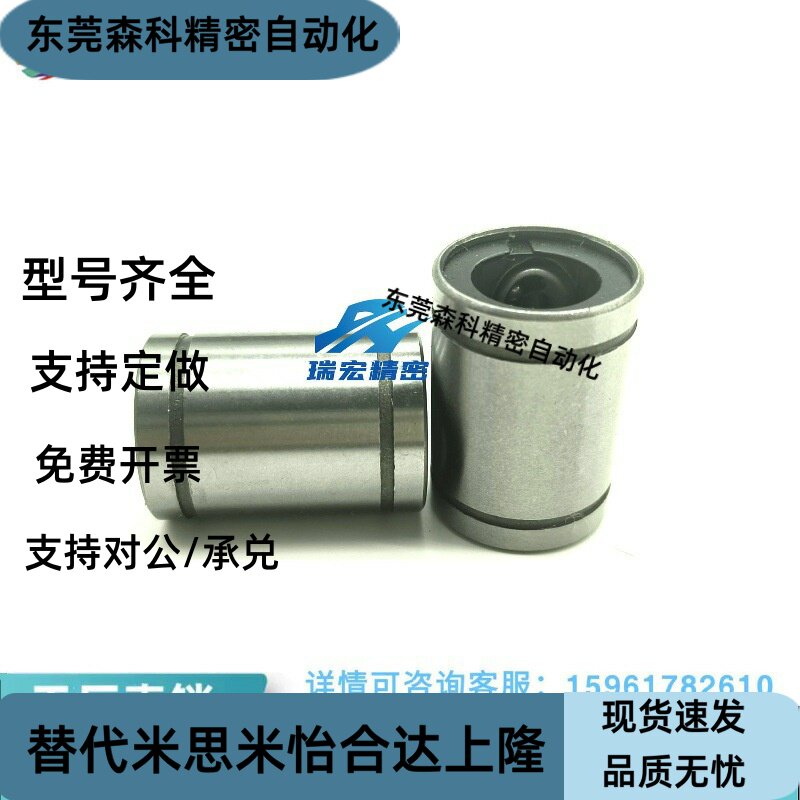 LBUS/LBUW6/8/10/12/16/20 线性滚珠衬套 直柱型