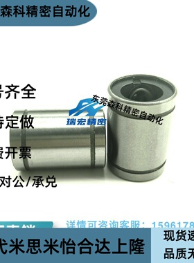 LBUS/LBUW6/8/10/12/16/20 线性滚珠衬套 直柱型