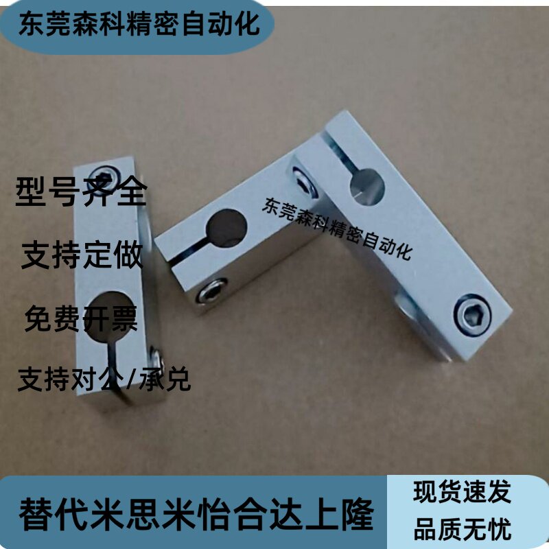 加长型光轴十字连接件光轴固定块铝制锁紧固定夹8*8 10*10 12*12