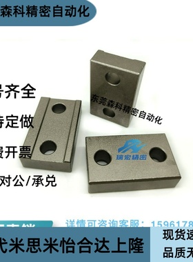 LLPL14直线导轨定位板 LLPL36台阶型 厂家直销