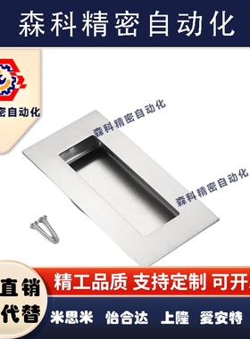不锈钢嵌入式暗装隐形拉手工业把手柜门扣手 LS101A102A103104105