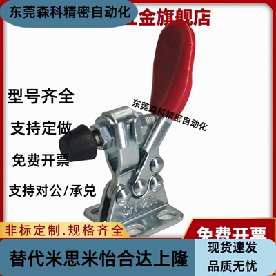 MC01- 5/6/S6/7/S7/8/S8/9/10快速夹具肘夹 直底座工装不锈钢夹钳