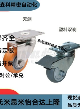 不锈钢工业脚轮万向轮CKQ31 CKR31/32/33-D75/D100/D125-UB/NH/SB