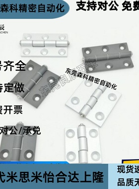 C-HHDL5/6/8/8-45 C-HHBDL C-HHDLS8/845-5/6 铝合金型材铰链合页