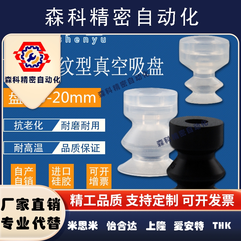 软质波纹型真空吸盘VPDTN10机械手配件VPDT气动元件厂家直