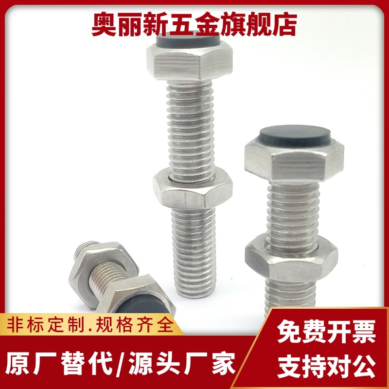 UST8 10 12-20 25 30 35 40 45 50聚氨酯缓冲螺丝止动螺栓M10M12