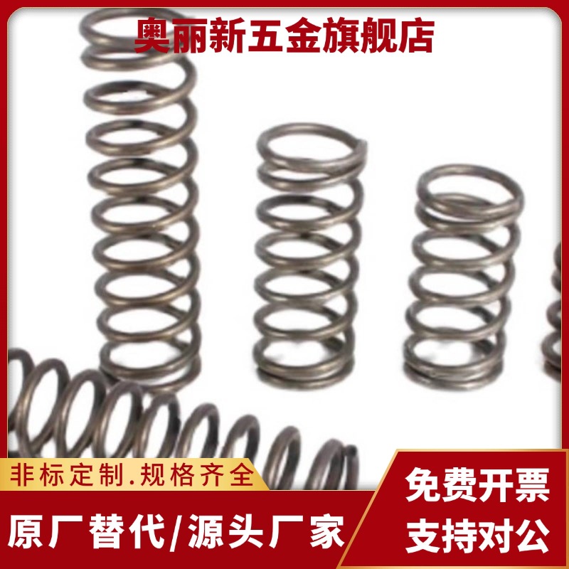 压缩弹簧SUML-D2D3D4D5D6D8D10D12D13D16D20-L5L30L45L60L80