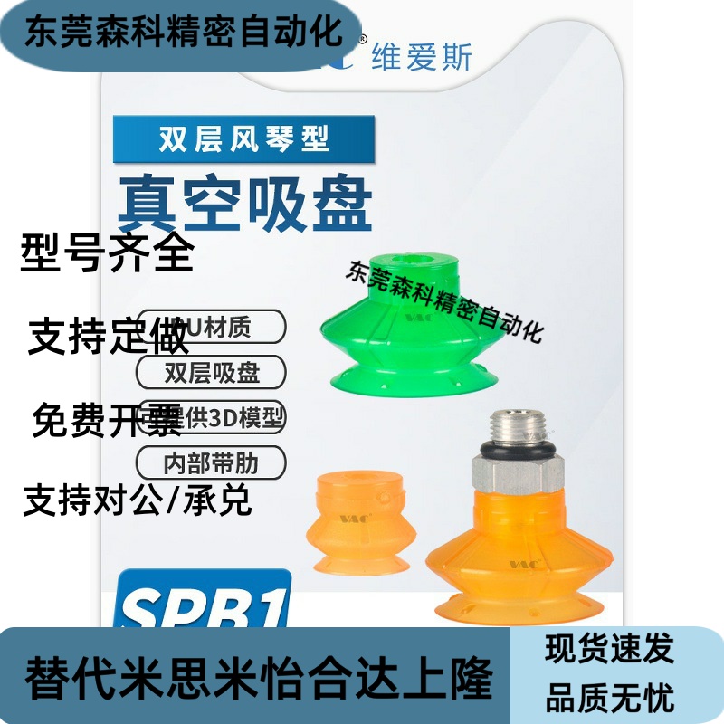 机械手纸箱PU专用聚氨酯吸盘SPB1-10/15/20/25/30/40/50/60-1/8AG