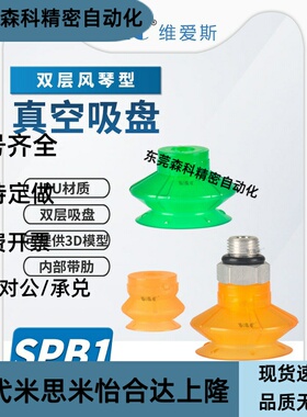 机械手纸箱PU专用聚氨酯吸盘SPB1-10/15/20/25/30/40/50/60-1/8AG