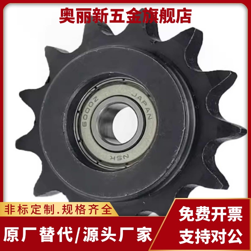 惰轮 VLS01-40/50-13/15/17/19-d10/d12/d15/d17/d20