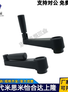 可折叠摇手柄 尼龙圆孔方孔型 HAC81/HAC86-R100/R125/R160