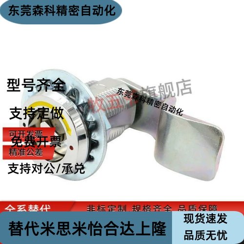 MS816-1伸缩式三角锁配电箱柜门MS711机箱机柜转舌锁DB816-1