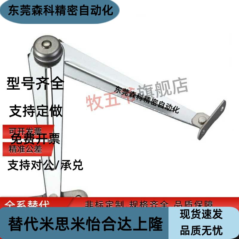 SAMLO规格 撑杆 MCL MCR 配电柜限位装置 可折叠限位支撑杆