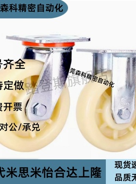 J-CPA01-D38-NA/J-CPA01-D50-NA/SA/J-CPA01-D75-SA工业脚轮