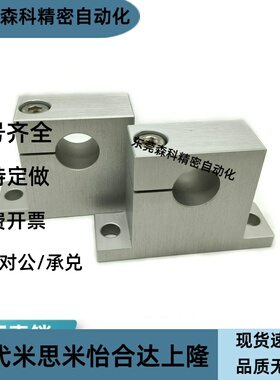 SHWTAN25-20/25/30/40/50/60/80导向轴支座 SHWTAN开口型 加厚型