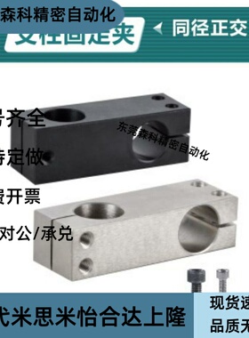 支柱固定夹RDE01 02 21 22 11 12 31 32-D8/10/12/15/16/20/25/30