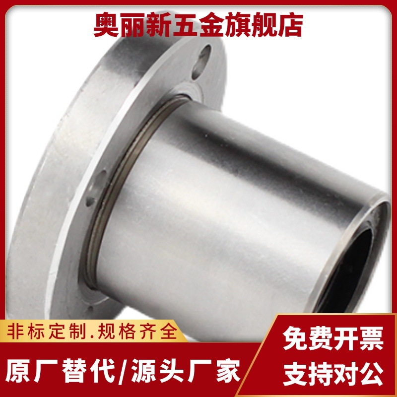 C-LM5/LMK16/LMH20直线30轴承LMF6 8 LMHP10AUU 12 25 35UU 40LUU