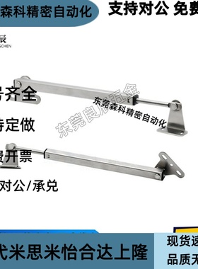 304不锈钢撑杆HFX34-H170/H238/H269  带阻尼直型HFX61/62-L268