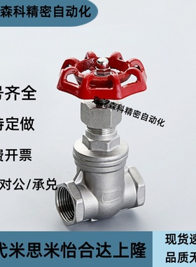 不锈钢球阀GBUCL 8A 10A 15A 20A 25A