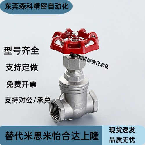 不锈钢球阀GBUCL 8A 10A 15A 20A 25A