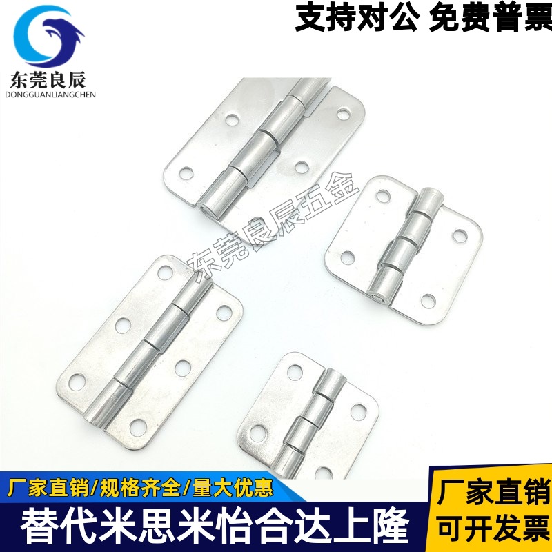 C-SHHPSDN5/6/8/845-2/3 型材合页 304不锈钢蝶形铰链 机架用折页