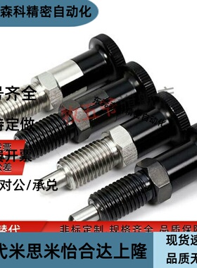 复位型旋钮柱塞/分度销 C-PXAN5/6/8/10/12/C-PXKN16/C-PMXYA6M