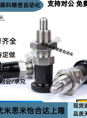 不锈钢复位型弹簧分度销 无卡复位型旋钮柱塞SXPA SXPK10 12 16